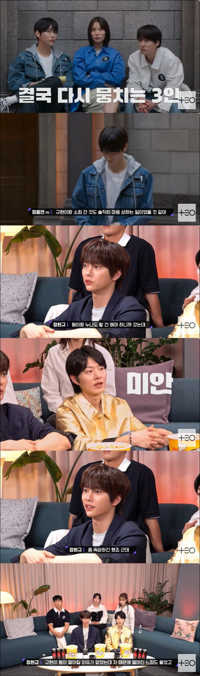 Producer Jeong Jong-yeon of Devil's Plan 2 must have been hurt by Jung Hyun-kyu's malicious comments
