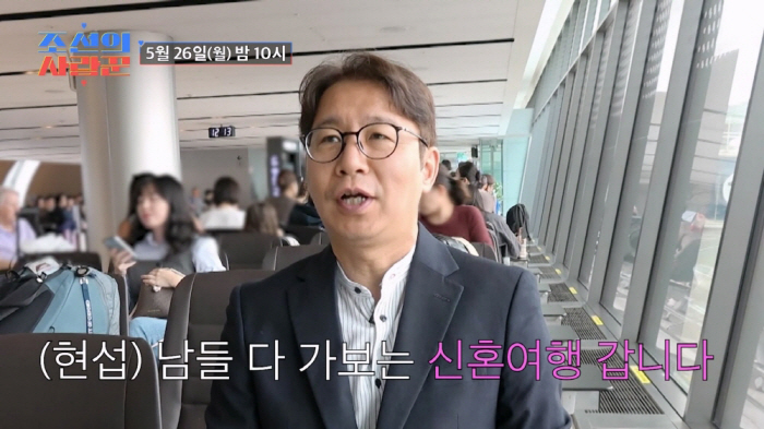 Shim Hyun-seop ♥ Jung Young-rim, honeymoon that ended in 10 minutes..Surprised by Lee Chun-soo's companion (Joseon's lover)