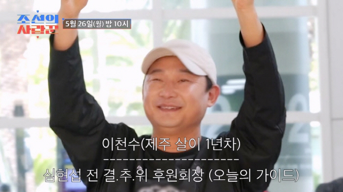 Shim Hyun-seop ♥ Jung Young-rim, honeymoon that ended in 10 minutes..Surprised by Lee Chun-soo's companion (Joseon's lover)