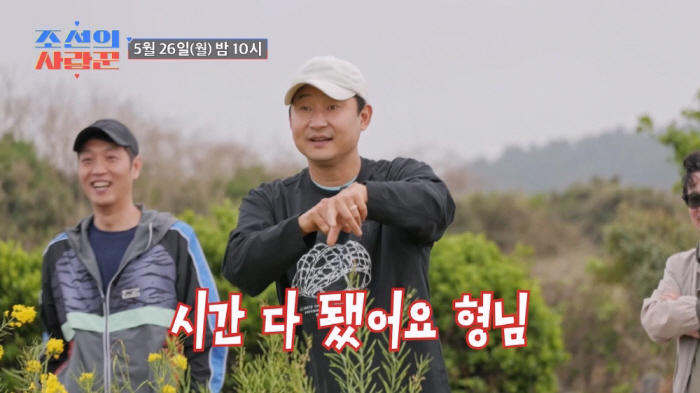 Shim Hyun-seop ♥ Jung Young-rim, honeymoon that ended in 10 minutes..Surprised by Lee Chun-soo's companion (Joseon's lover)