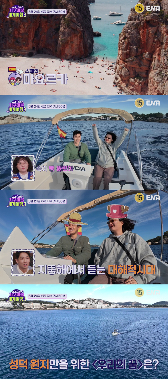 There is a misunderstanding between the couple who went on a trip with his favorite Kim Jong-min, Wonji, who got married in a surprise wedding (Earth Mabul 3)