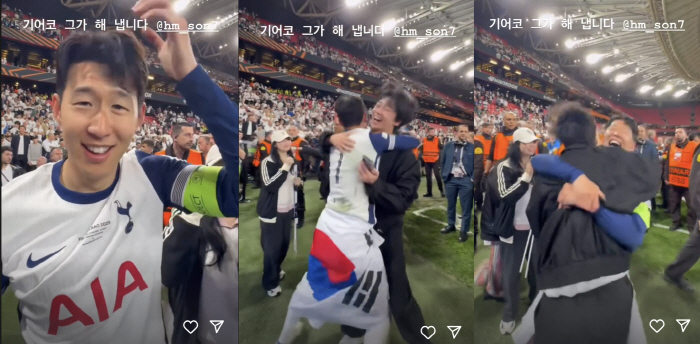 Park Seo-jun Shares Emotional Moment with Son Heung-min After Historic Europa League Win