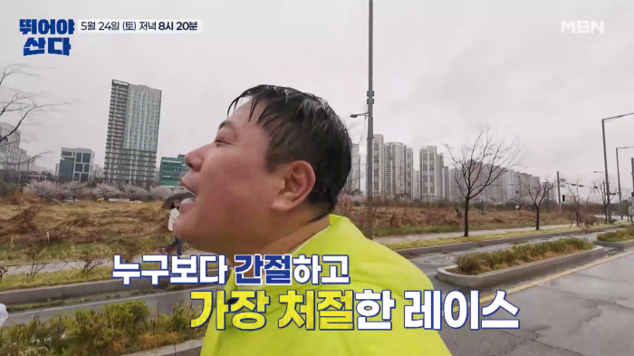 Yang Jun-hyuk, a 55-year-old daughter, ran for her late daughter, thinking of finishing in the rain (Tusan)