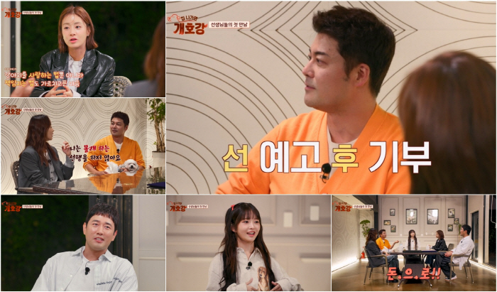 11 fixed professionals Jeon Hyun-moo, even if you're busy, money is the best when donating abandoned dogs (Gaeho Kang)
