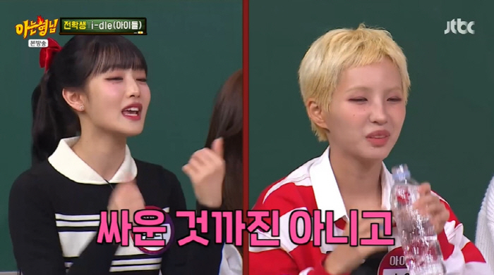 Children's Soyeon and Minnie explained that they sent a message because they were dissatisfied with the sightings of the fight (Knowing Brothers)