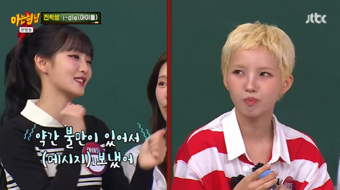 Children's Soyeon and Minnie explained that they sent a message because they were dissatisfied with the sightings of the fight (Knowing Brothers)
