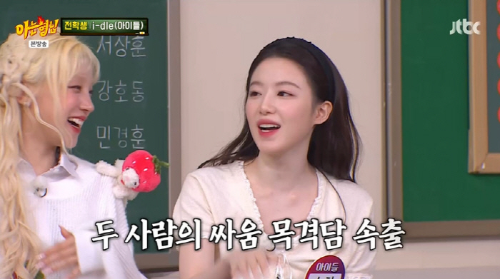 Children's Soyeon and Minnie explained that they sent a message because they were dissatisfied with the sightings of the fight (Knowing Brothers)