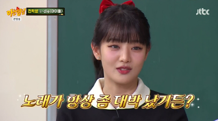 Children's Soyeon and Minnie explained that they sent a message because they were dissatisfied with the sightings of the fight (Knowing Brothers)