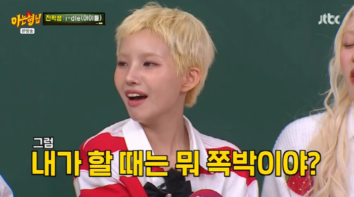 Children's Soyeon and Minnie explained that they sent a message because they were dissatisfied with the sightings of the fight (Knowing Brothers)