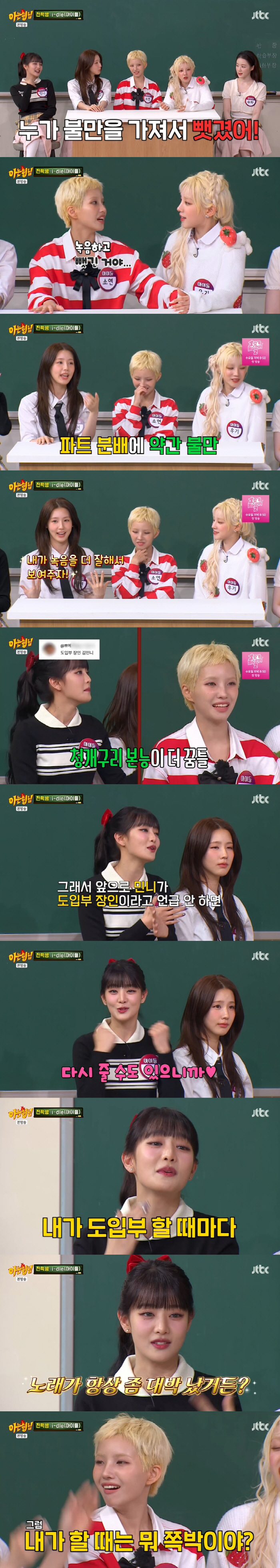 Children's Soyeon and Minnie explained that they sent a message because they were dissatisfied with the sightings of the fight (Knowing Brothers)