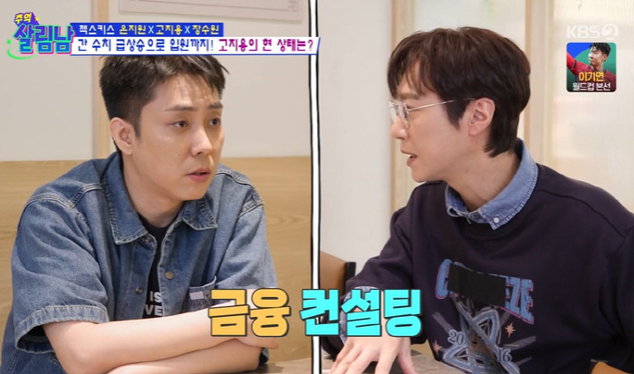 Eun Ji-won, who only met for 10 years for health abnormalities, was shocked by the recent situation (Salim Nam)