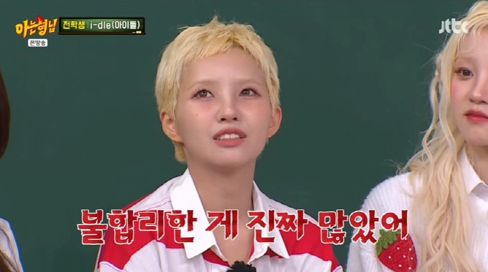 (G)I-DLE's Soyeon Cube. There were a lot of irrational things before renewing the contract Revealing (Knowing Bros) 
