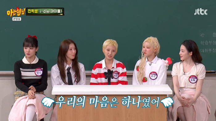 (G)I-DLE's Soyeon Cube. There were a lot of irrational things before renewing the contract Revealing (Knowing Bros) 