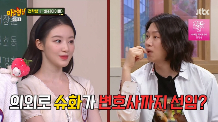 (G)I-DLE's Soyeon Cube. There were a lot of irrational things before renewing the contract Revealing (Knowing Bros) 