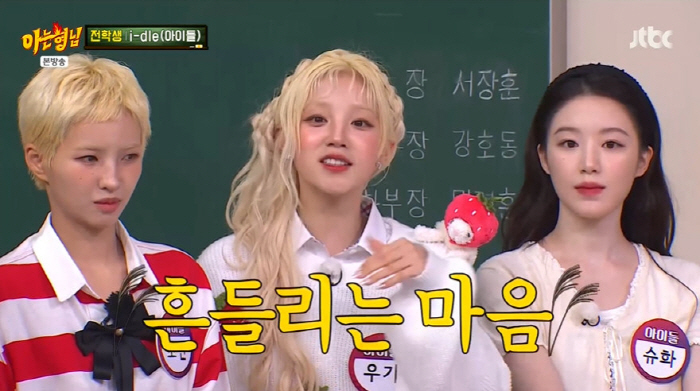 (G)I-DLE's Soyeon Cube. There were a lot of irrational things before renewing the contract Revealing (Knowing Bros) 