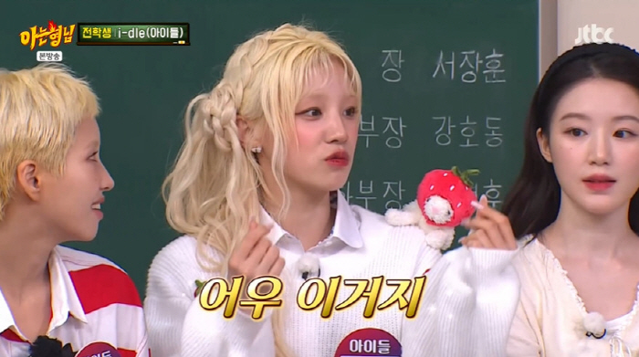 (G)I-DLE's Soyeon Cube. There were a lot of irrational things before renewing the contract Revealing (Knowing Bros) 