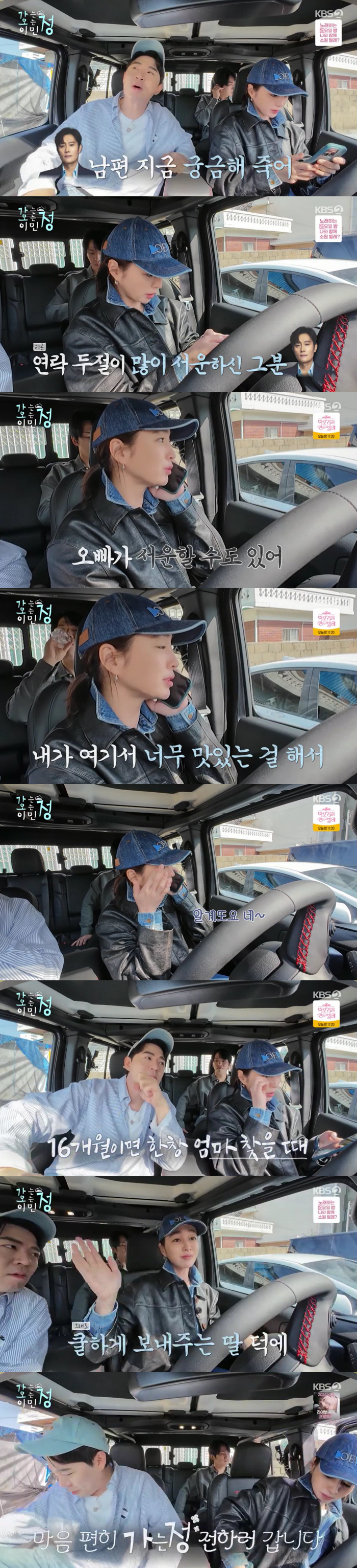 His wife, Lee Byung-hun, ♥ Lee Min-jung, can't you make a video call when you're out? I'm dying of curiosity (Gao-jeong)