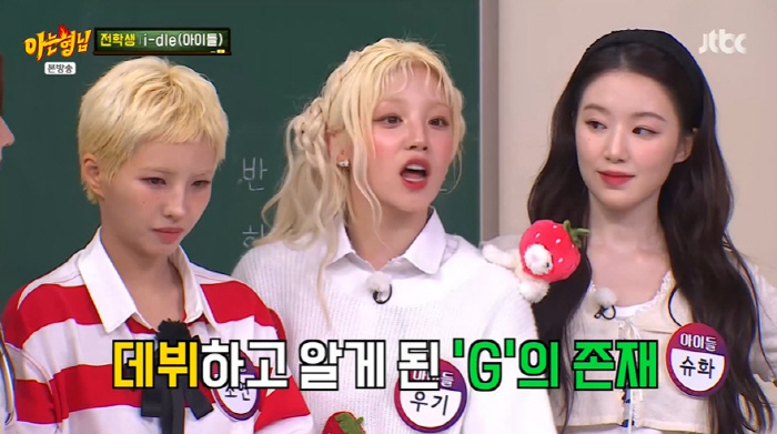 I-dle Opens Up About Name Change and Hidden Past