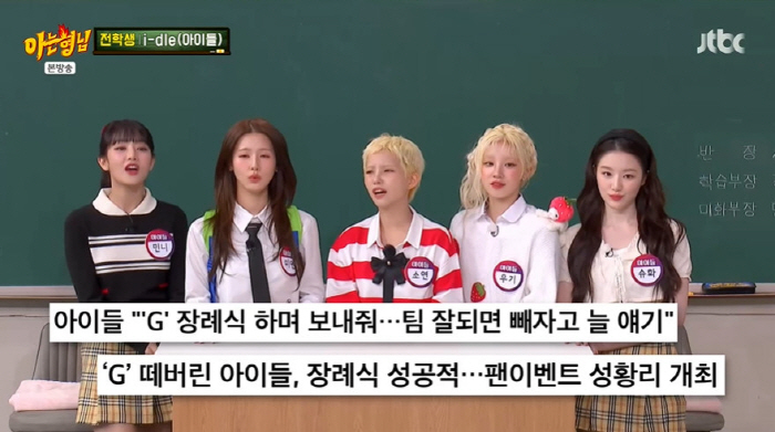 I-dle Opens Up About Name Change and Hidden Past