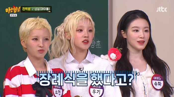 I-dle Opens Up About Name Change and Hidden Past