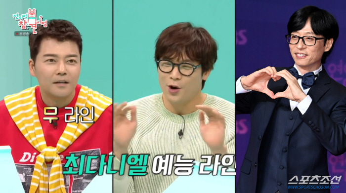 Jeon Hyun-moo, Choi Daniel, Yoo Jae-seok, and Bae Eun-mang-deok on board..Raising a tiger cub (exhibition)