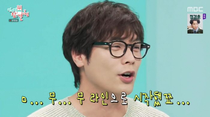 Jeon Hyun-moo, Choi Daniel, Yoo Jae-seok, and Bae Eun-mang-deok on board..Raising a tiger cub (exhibition)
