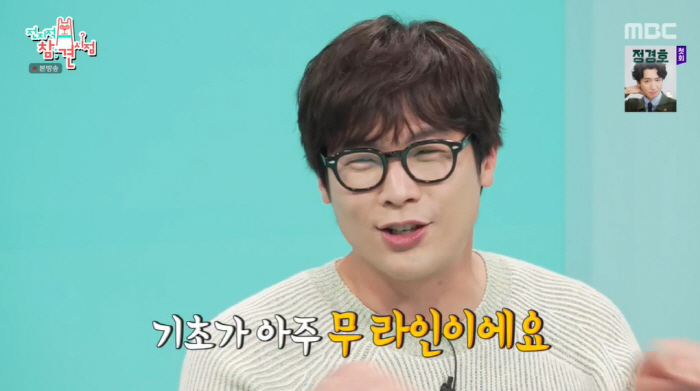 Jeon Hyun-moo, Choi Daniel, Yoo Jae-seok, and Bae Eun-mang-deok on board..Raising a tiger cub (exhibition)