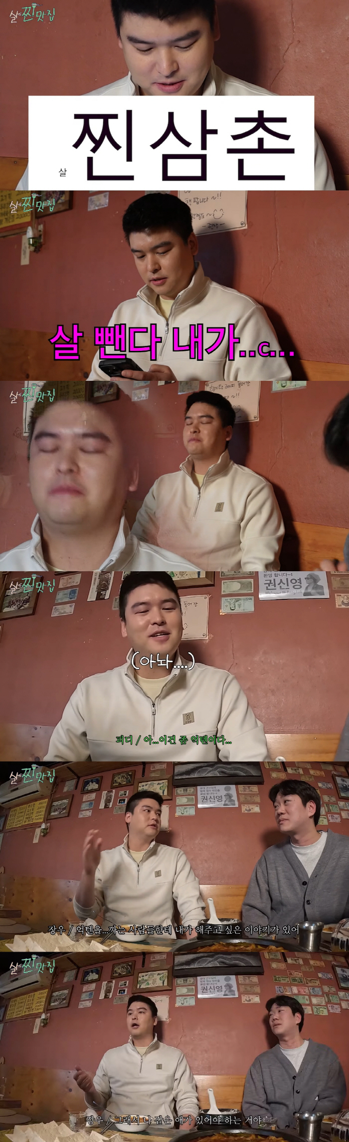 Lee Jang-woo was forced to eat..There are a lot of people who peel it