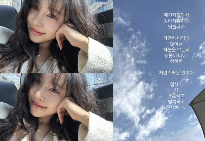 Lee Sol, ♥ Why are you crying all of a sudden while dating Park Sung-kwang?Every day is precious and happy