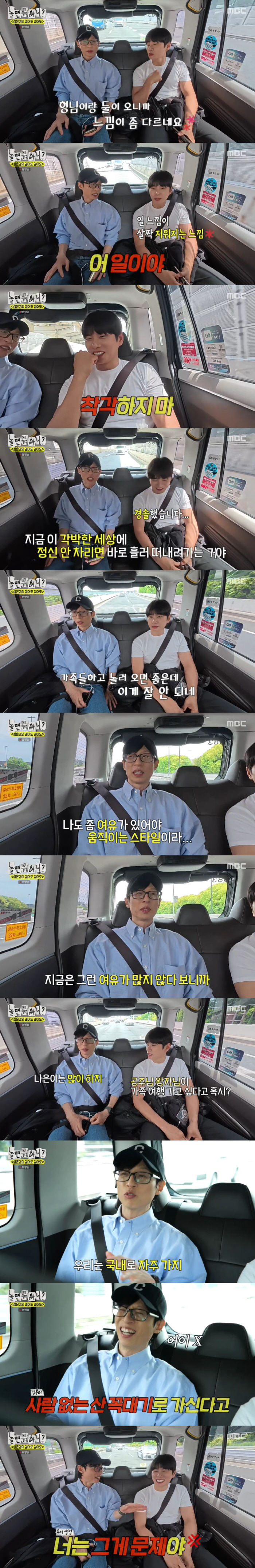 Lee Yi-kyung told her off-duty number of the house where she confessed to the damage of used fraud, took it all, and went into hiding (What)