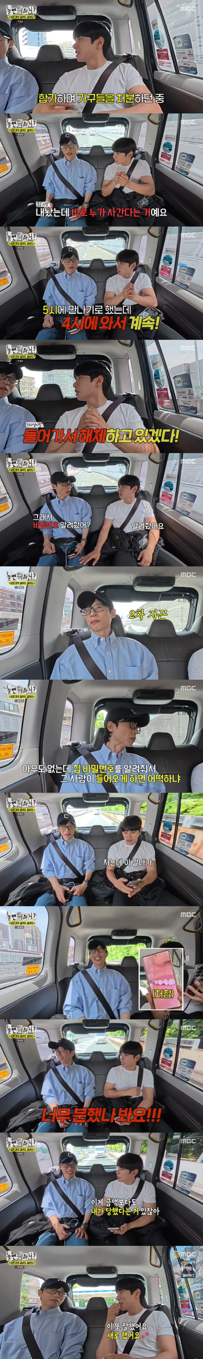 Lee Yi-kyung told her off-duty number of the house where she confessed to the damage of used fraud, took it all, and went into hiding (What)