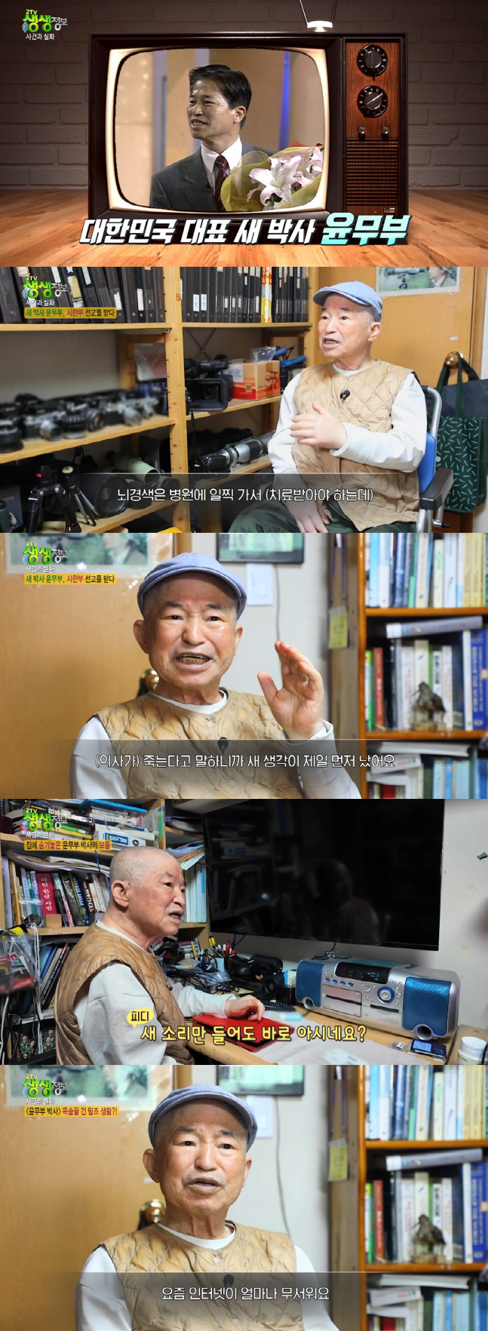 New Dr. Yoon Moo-bu's update, electric wheelchair will..hemiplegia after cerebral infarction