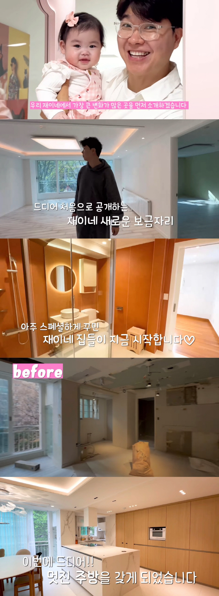 Park Soo-hong changed drastically after remodeling 7 billion Apgujeong ♥Daye Kim finished selling her footwear
