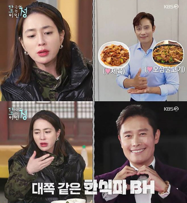 Lee Byung-hun Donates Voice Talent to Wife Lee Min-jung’s Show
