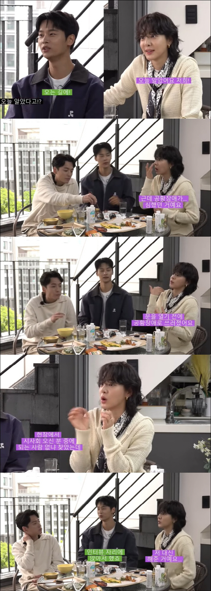 Seol-in collapsed just before the interview to confess to a serious panic disorder (Cheong-Gae-Dae-Rekos)