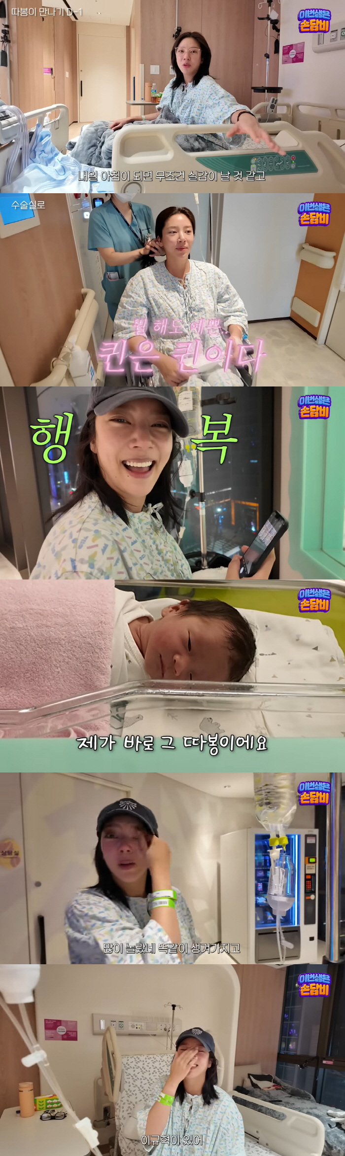 Son Dambi cries at the first meeting with her daughter after giving birth, Lee Kyu-hyuk ♥ She resembles her. What should I do