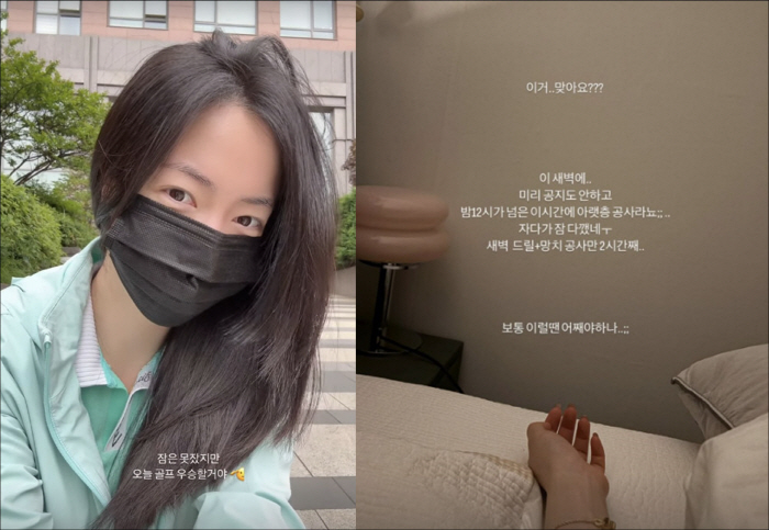 Hwayoung Voices Frustration Over Late-Night Construction Noise
