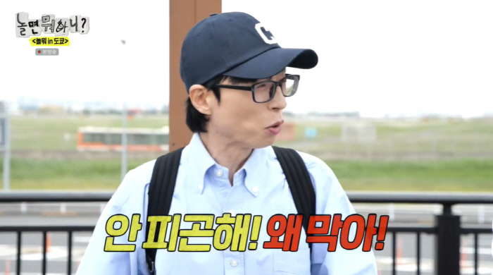 Yoo Jae-seok and Lee Yi-kyung did everything at the signing event held on the Midam plane