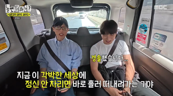 Yoo Jae-seok in Park Jin-joo and Lee Mi-joo's departure will float away if they don't get their minds together (What's up with playing)