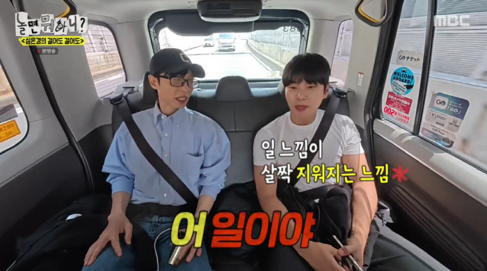 Yoo Jae-seok in Park Jin-joo and Lee Mi-joo's departure will float away if they don't get their minds together (What's up with playing)
