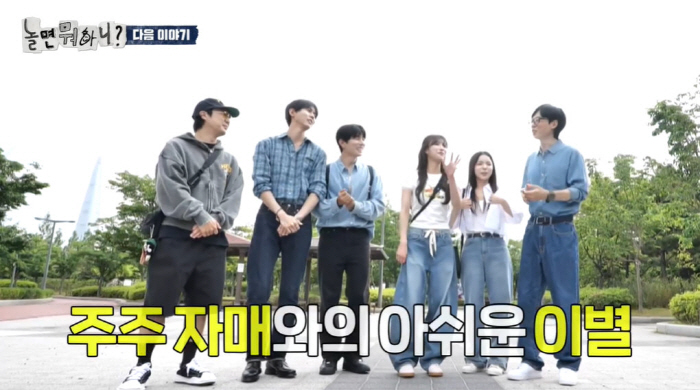 Yoo Jae-seok in Park Jin-joo and Lee Mi-joo's departure will float away if they don't get their minds together (What's up with playing)