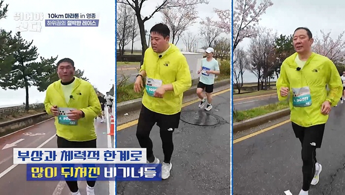 Choi Min-hwan and his divorce Yul-hee shed tears and went to evil..I crossed the finish line and passed by the kids' faces (Tusan) 