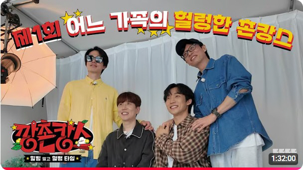 'Earlier than an hour, eating show is the trend.' Yoo Jae-seok's 'Kangchon Vacation' surpassed 1.5 million views...Park Byung-eun X Na PD's 'I'm a General' is also popular 