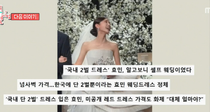 Financial Man ♥ Hyomin reveals for the first time in her newlyweds after the lavish wedding (exhibition) 