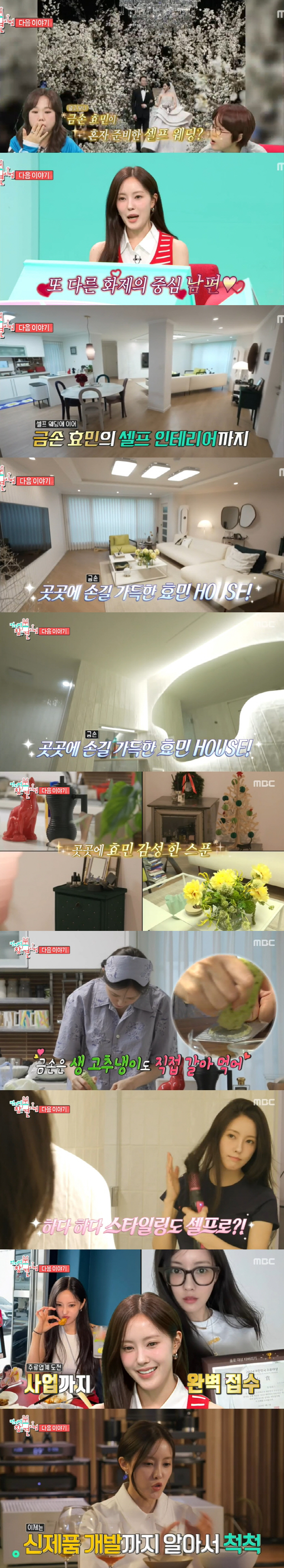 Financial Man ♥ Hyomin reveals for the first time in her newlyweds after the lavish wedding (exhibition) 