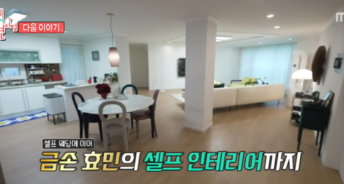 Geum Yoon-in ♥ Married Hyomin, High-end Newlywed House Unveiled..Tell me about your proposal. I'm going to tell you the love story