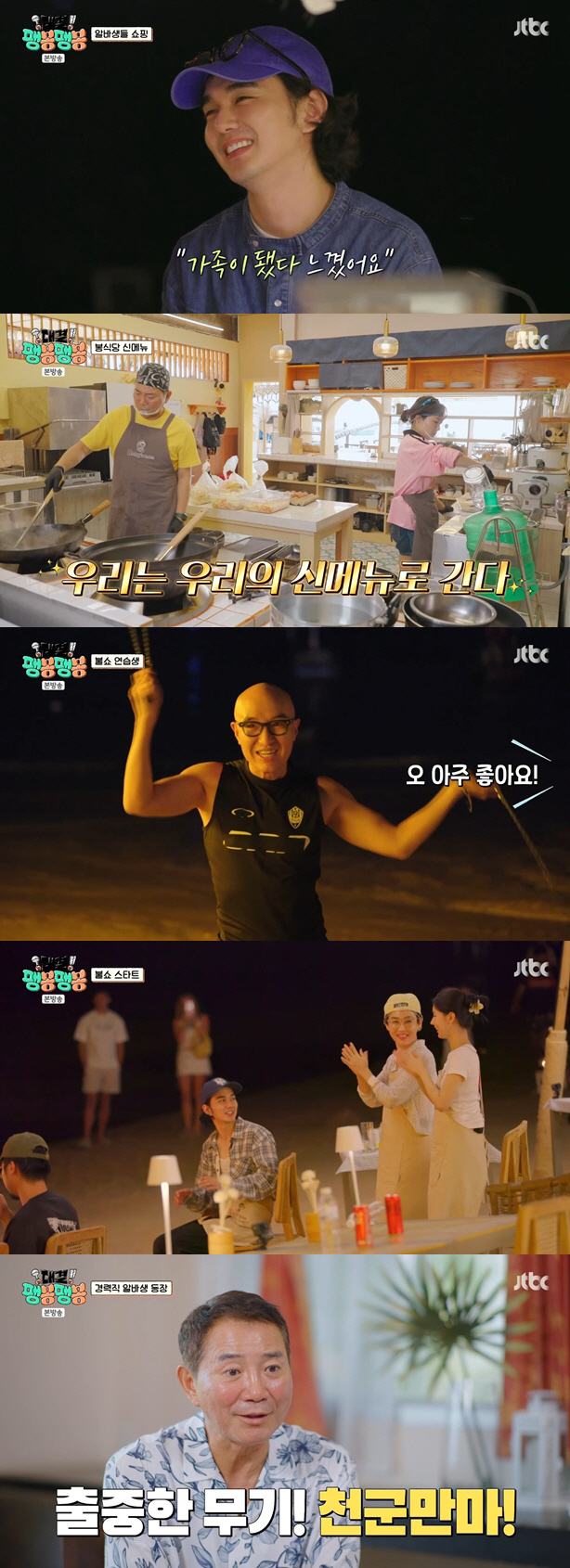  Hong Seok-cheon, you're definitely a part-timer with 20 years of experience…The presence that made Peng Hyun-sook nervous, too. (A competition! Peng-bong-peng-bong)