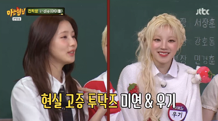 I-DLE Reveals Hilarious Behind-the-Scenes Fights While Filming ‘Good Thing’ MV