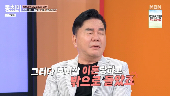 I was stalked by a 女 I met after Shim Hyung-rae was divorced, and I couldn't eat because I was afraid that the food might have been poisoned (Dongchimi)