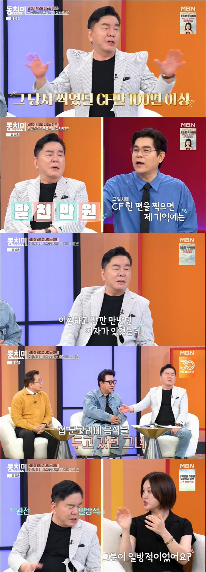 I was stalked by a 女 I met after Shim Hyung-rae was divorced, and I couldn't eat because I was afraid that the food might have been poisoned (Dongchimi)